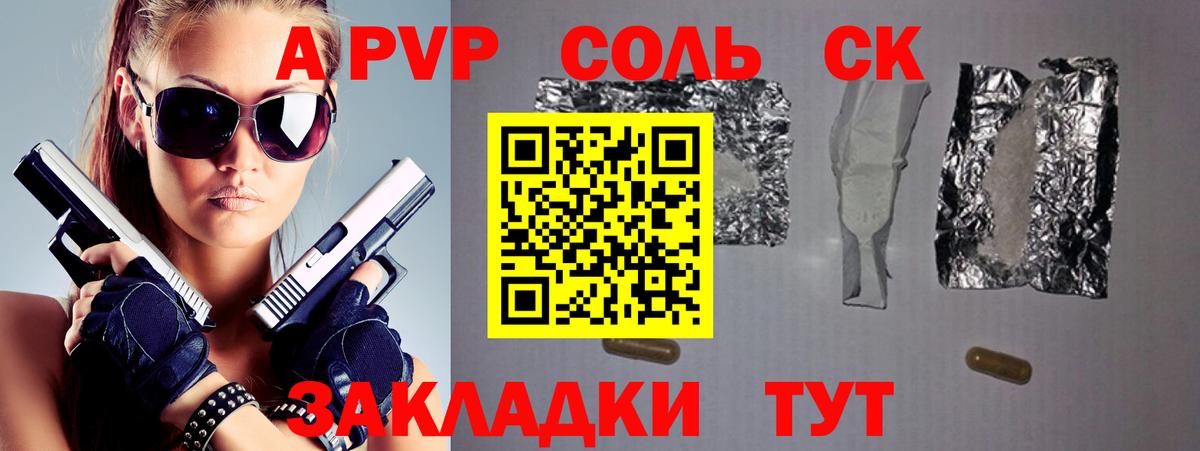 A-PVP мука  Вход с VPN  A PVP  Alpha PVP Соль  Ачхой-Мартан 