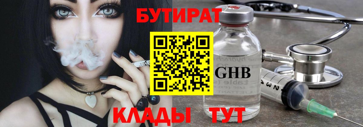 Ачхой-Мартан  БУТИРАТ буратино  Вход с VPN 
