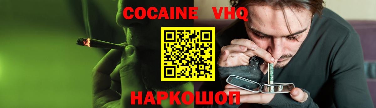 Cocaine 98% Ачхой-Мартан