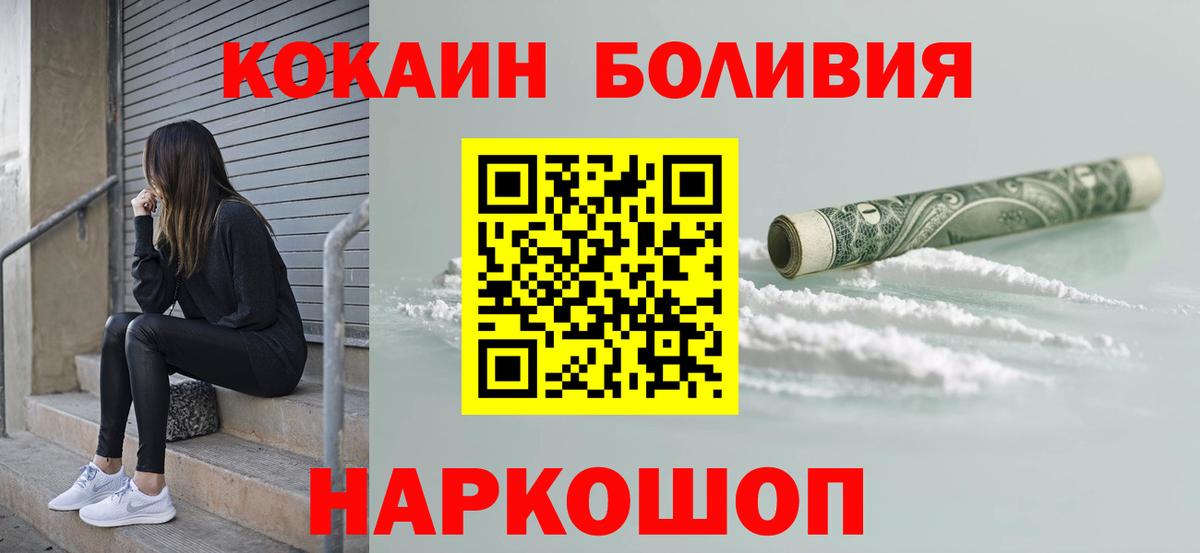 КОКАИН 97%  Вход с VPN  Кокаин Columbia  Ачхой-Мартан 