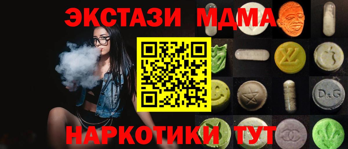 ЭКСТАЗИ диски  Ecstasy таблы  Ачхой-Мартан 