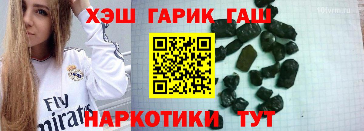 что такое наркотик  ГАШ ice o lator  ГАШИШ  Ачхой-Мартан  Гашиш Ice-O-Lator 