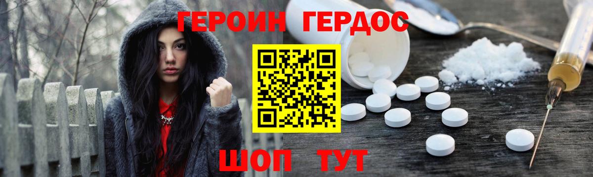 Героин гречка Ачхой-Мартан