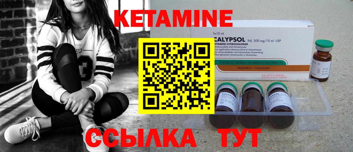 мега сайт  Вход с VPN  Кетамин ketamine  Ачхой-Мартан  Кетамин ketamine 
