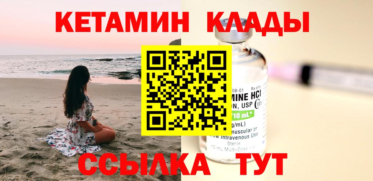КЕТАМИН ketamine Ачхой-Мартан