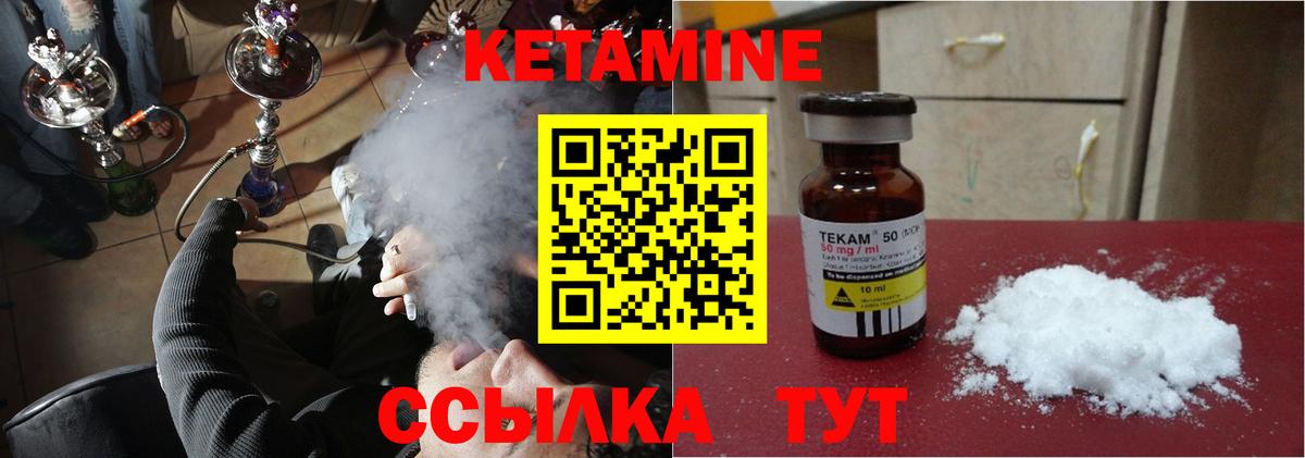 КЕТАМИН ketamine  Ачхой-Мартан  КЕТАМИН VHQ 