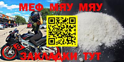 MESCALINE Бузулук