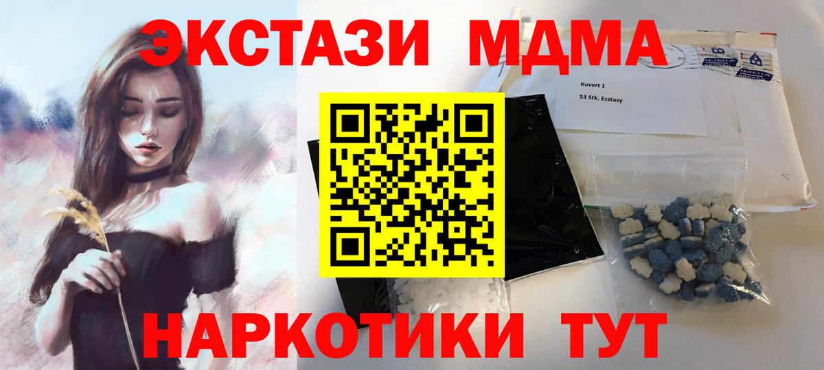 Ачхой-Мартан  MDMA VHQ  Вход с VPN 