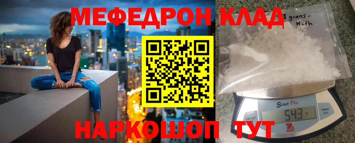 МЯУ-МЯУ мяу мяу  МЕФ  Ачхой-Мартан  Вход с VPN  МЯУ-МЯУ мука 