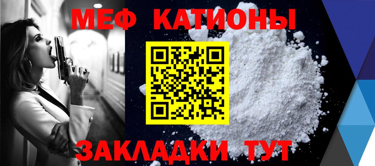 МЯУ-МЯУ  Ачхой-Мартан  Меф VHQ 