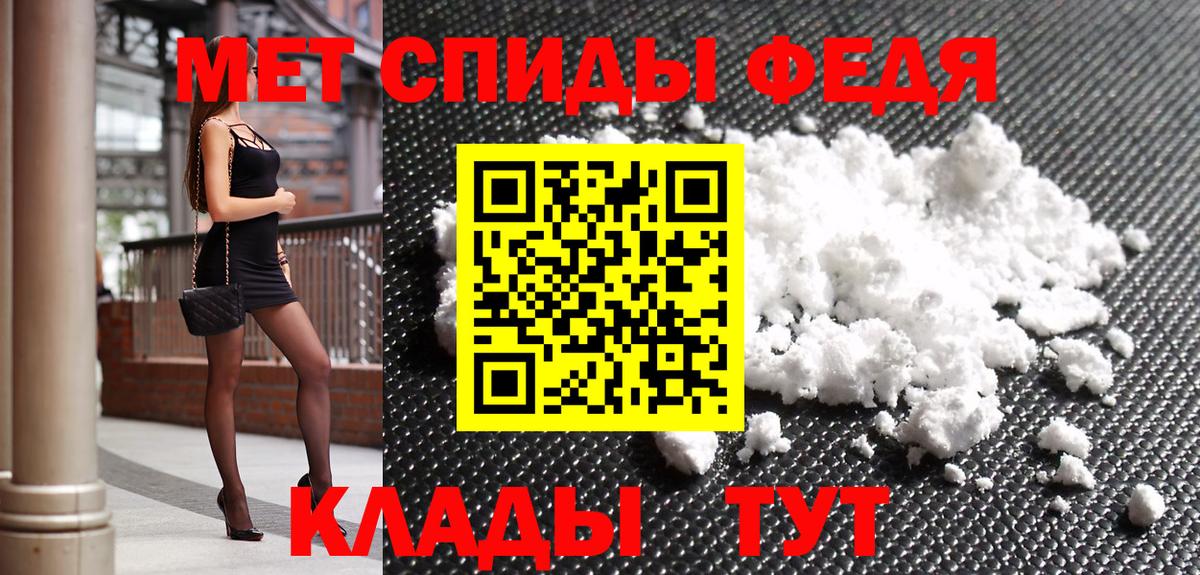 Метамфетамин пудра  Метамфетамин пудра  Ачхой-Мартан  Вход с VPN 