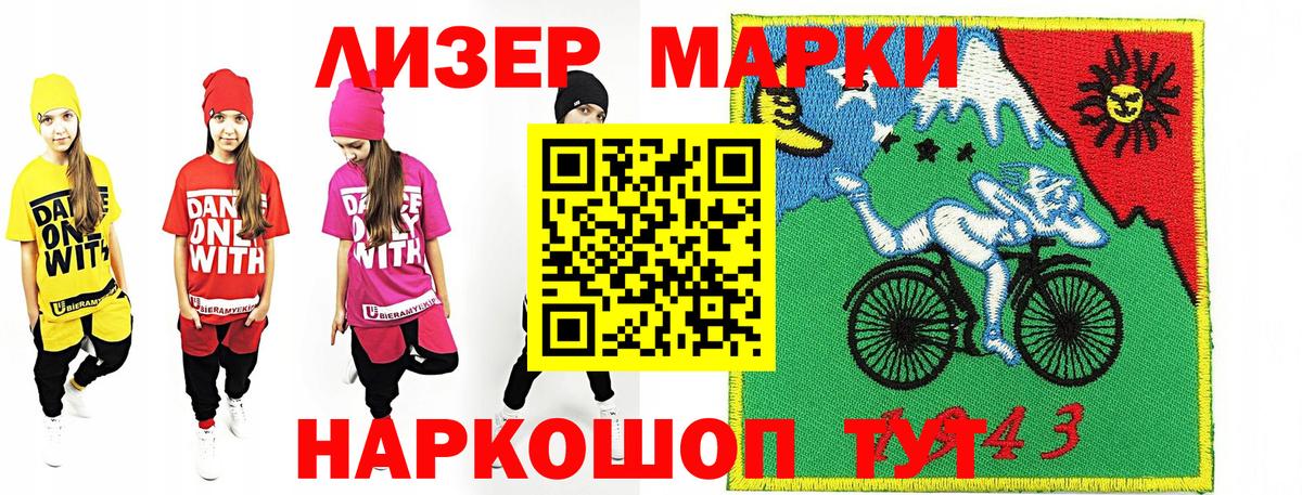 как найти закладки  Наркотические марки 1,5мг  Вход с VPN  Наркотические марки 1,5мг  Ачхой-Мартан 
