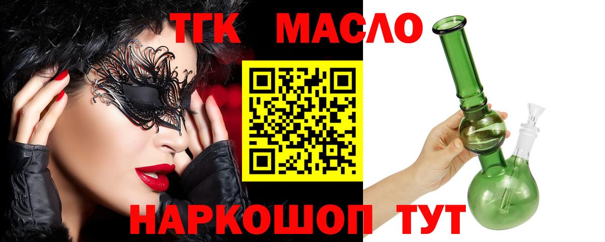 Дистиллят ТГК концентрат Ачхой-Мартан